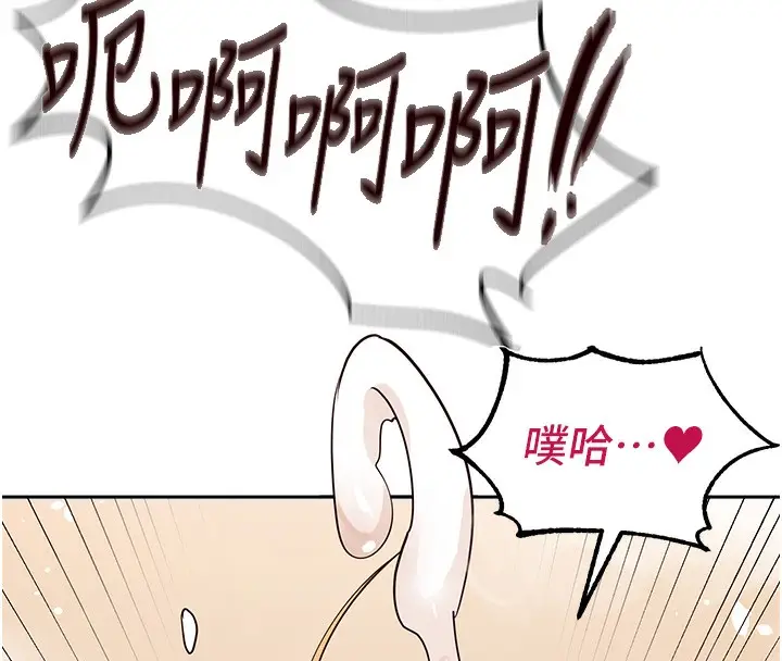 漫画《熟女自助餐》第8话第73张图