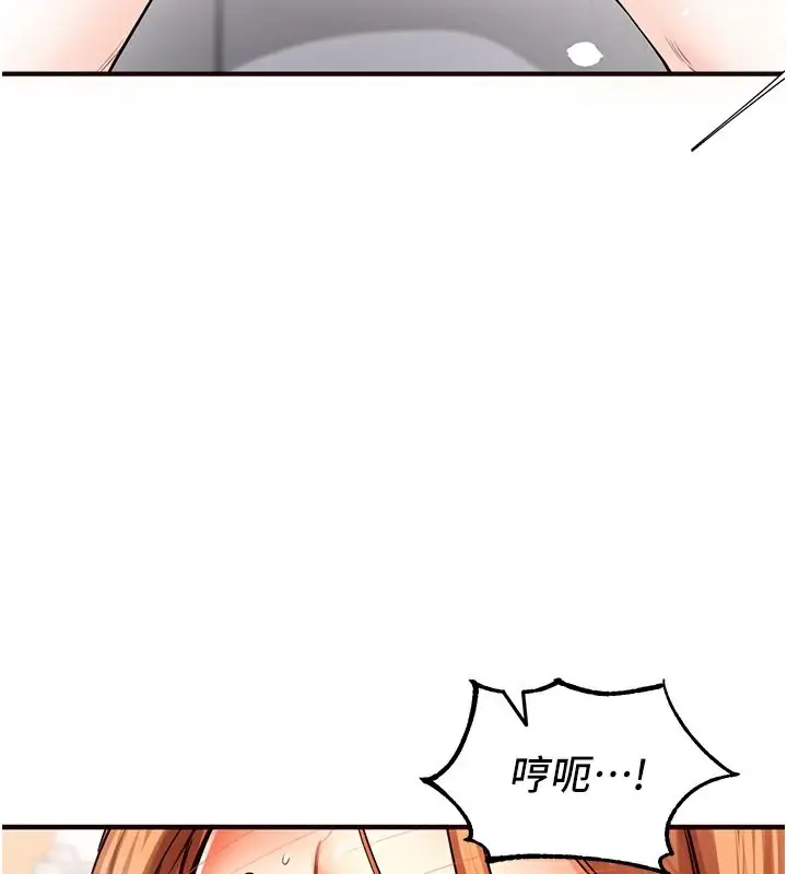 漫画《熟女自助餐》第8话第76张图