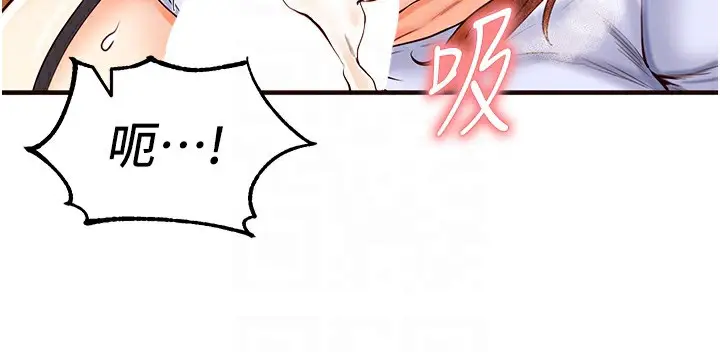 漫画《熟女自助餐》第8话第79张图