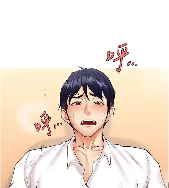 漫画《熟女自助餐》第8话第80张图