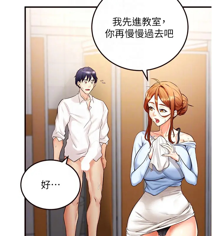漫画《熟女自助餐》第8话第86张图