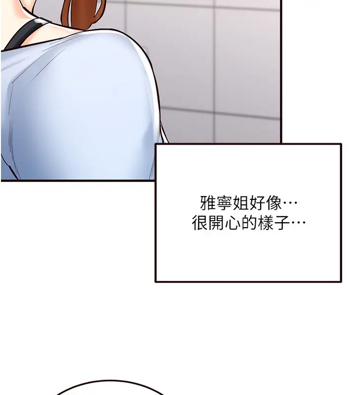 漫画《熟女自助餐》第8话第89张图