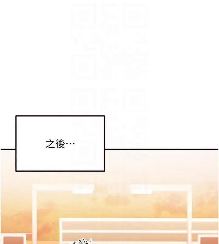 漫画《熟女自助餐》第8话第92张图