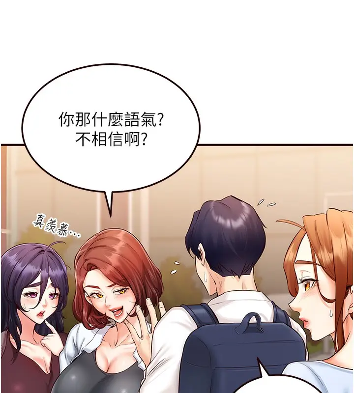 漫画《熟女自助餐》第8话第95张图
