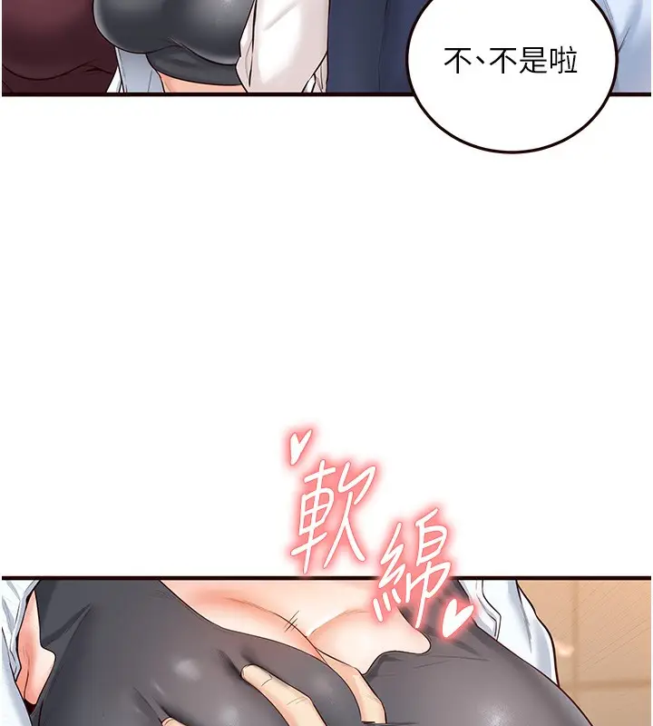 漫画《熟女自助餐》第8话第96张图