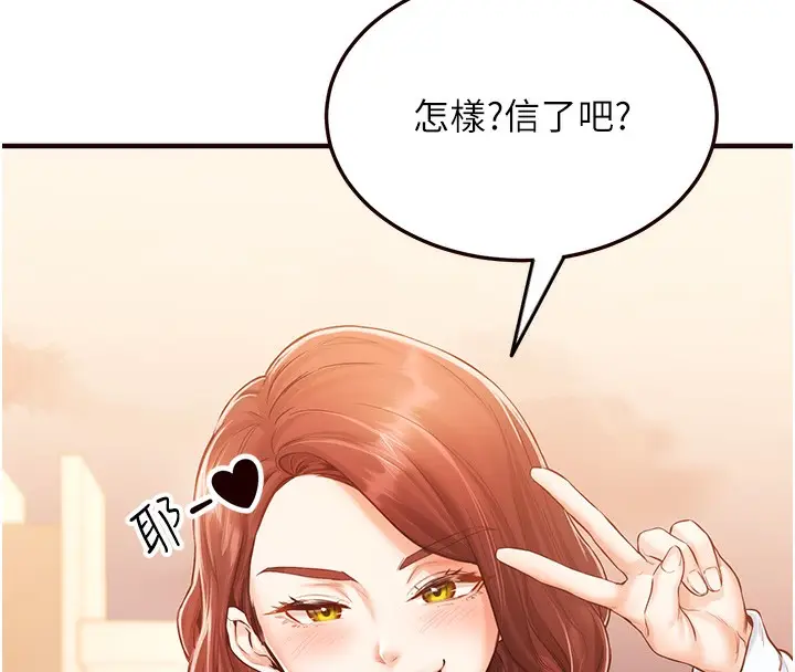 漫画《熟女自助餐》第8话第98张图