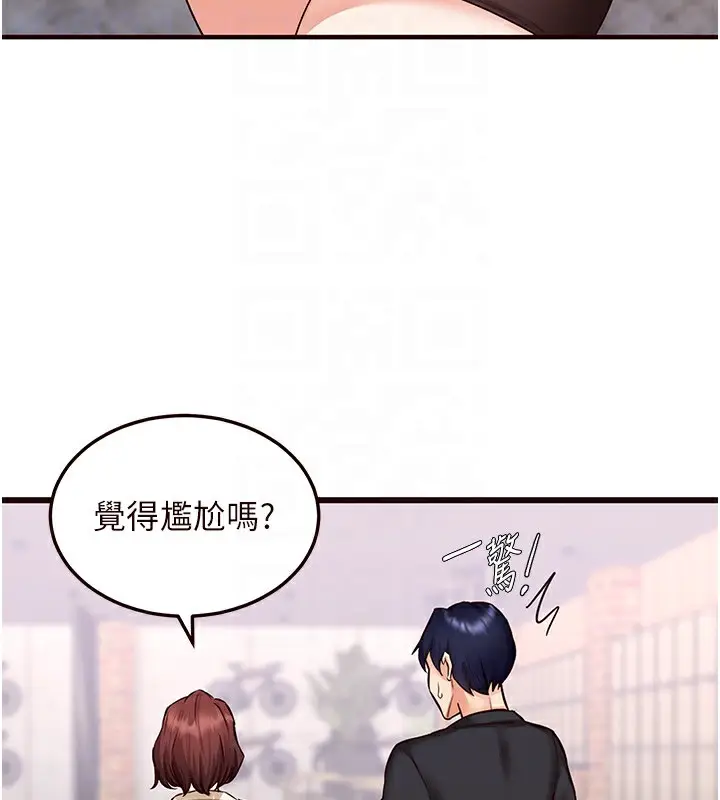漫画《熟女自助餐》第9话第106张图