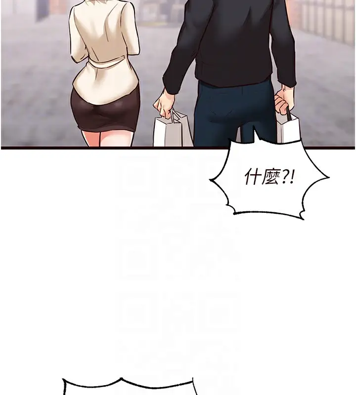 漫画《熟女自助餐》第9话第107张图