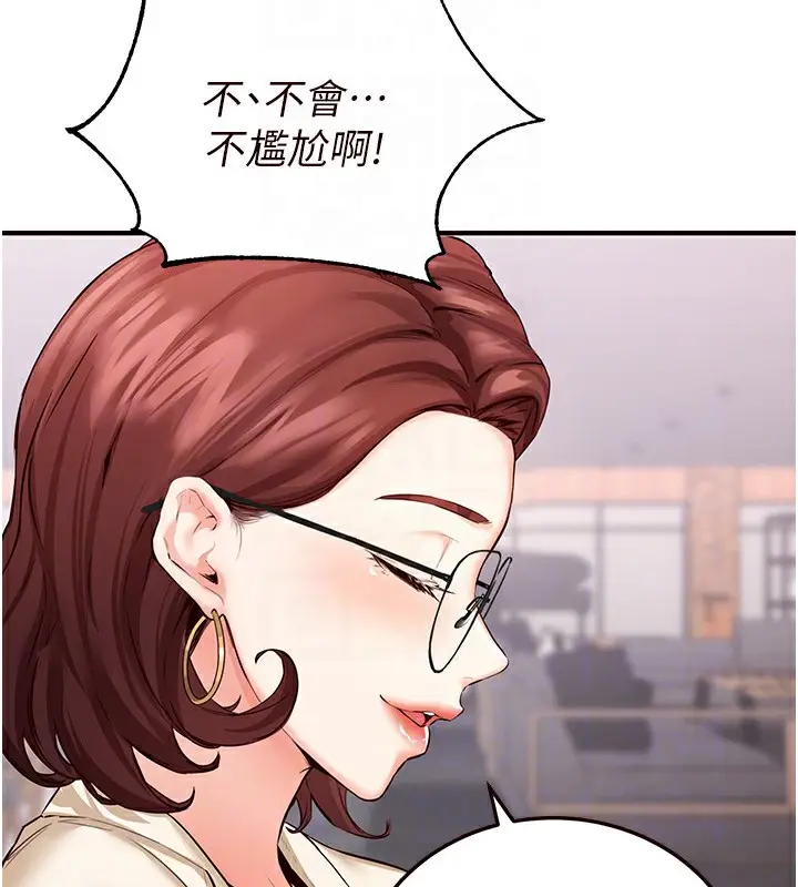 漫画《熟女自助餐》第9话第108张图
