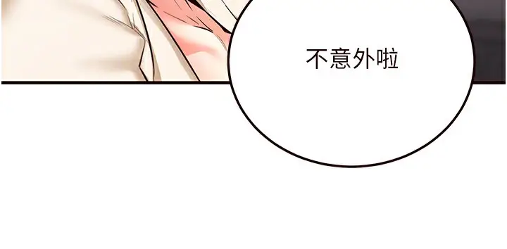 漫画《熟女自助餐》第9话第109张图