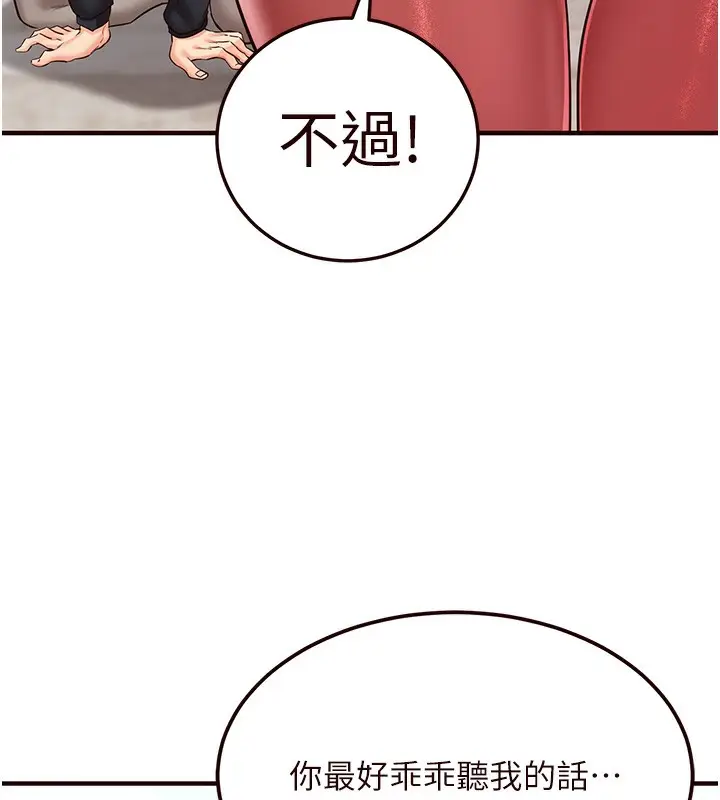漫画《熟女自助餐》第9话第11张图