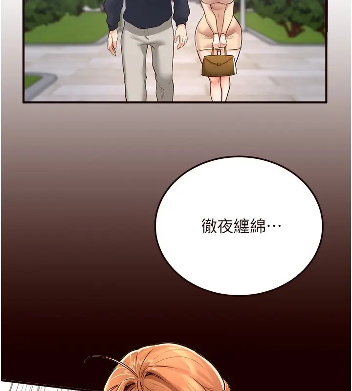 漫画《熟女自助餐》第9话第111张图