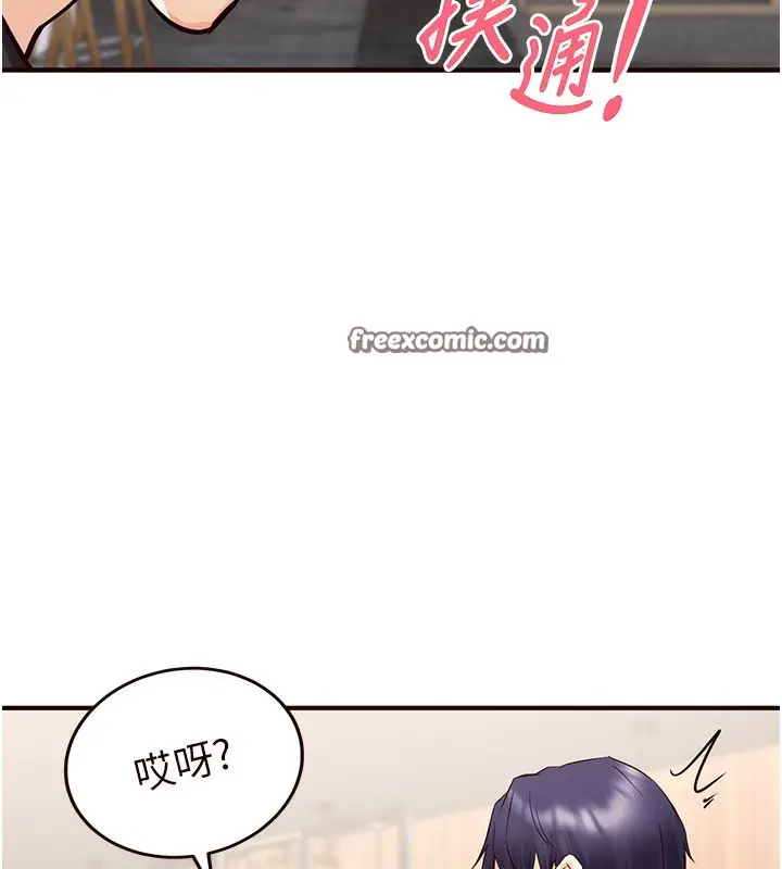 漫画《熟女自助餐》第9话第120张图
