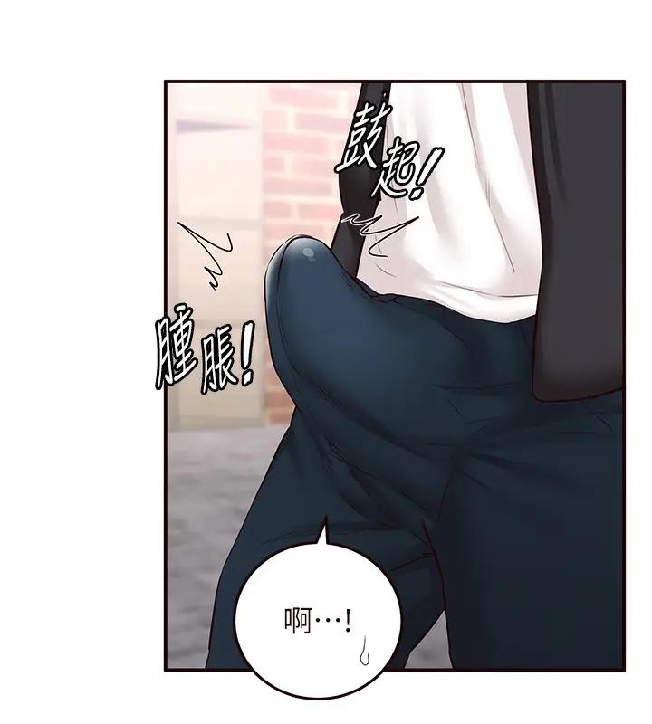 漫画《熟女自助餐》第9话第123张图