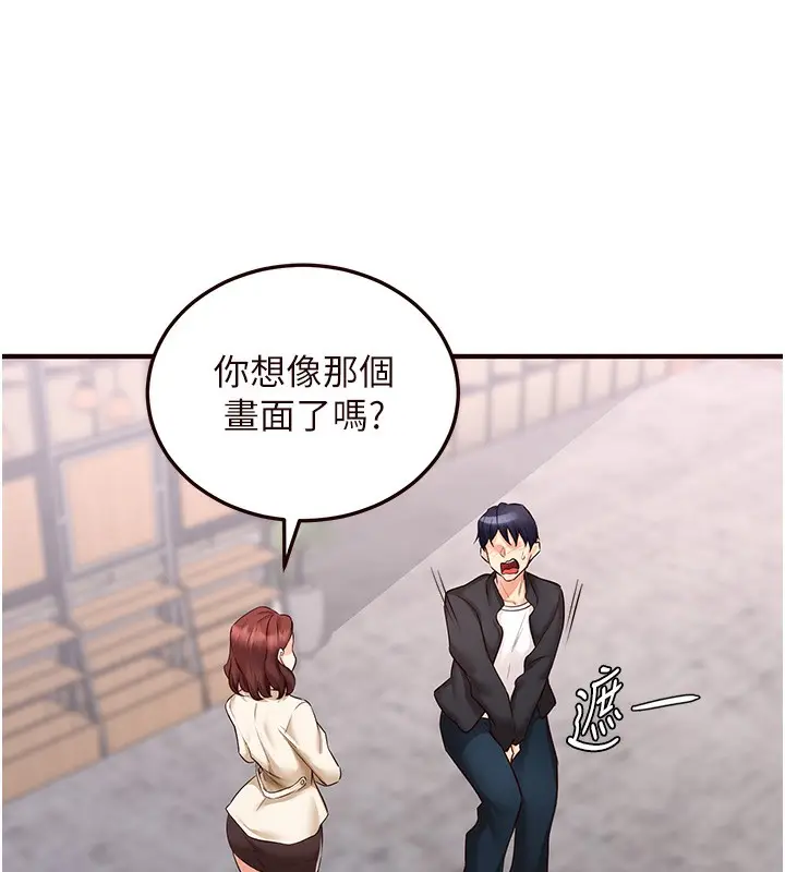 漫画《熟女自助餐》第9话第124张图