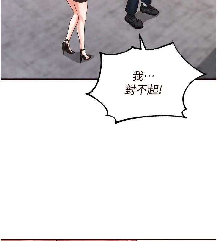 漫画《熟女自助餐》第9话第125张图