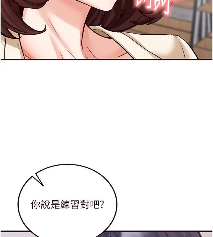 漫画《熟女自助餐》第9话第127张图