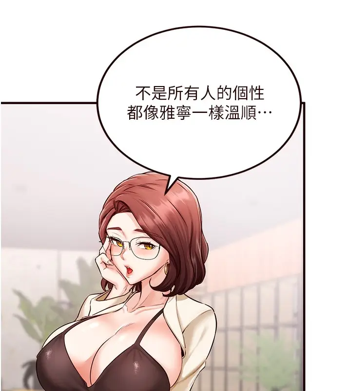 漫画《熟女自助餐》第9话第129张图
