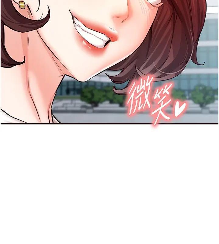 漫画《熟女自助餐》第9话第13张图