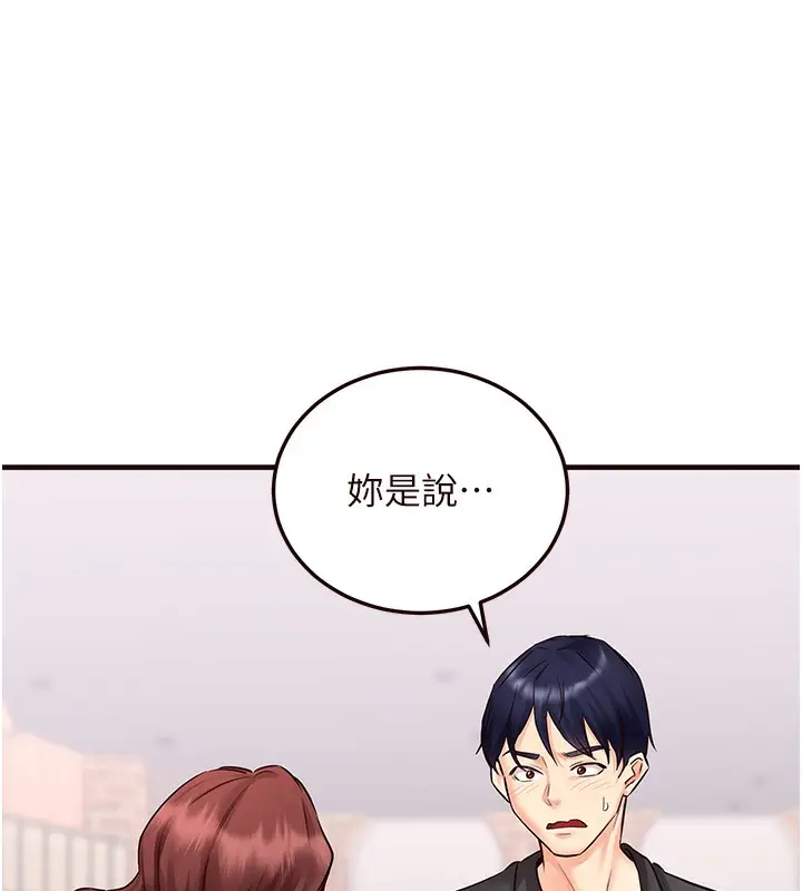 漫画《熟女自助餐》第9话第133张图