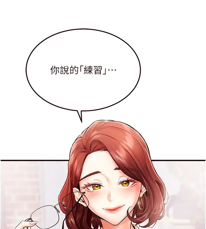 漫画《熟女自助餐》第9话第136张图