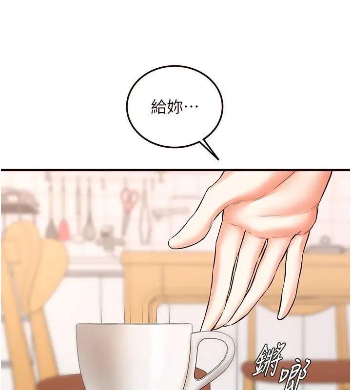 漫画《熟女自助餐》第9话第144张图