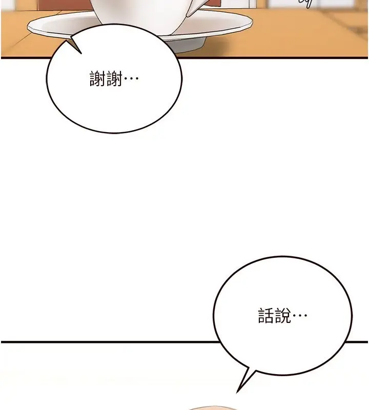 漫画《熟女自助餐》第9话第145张图
