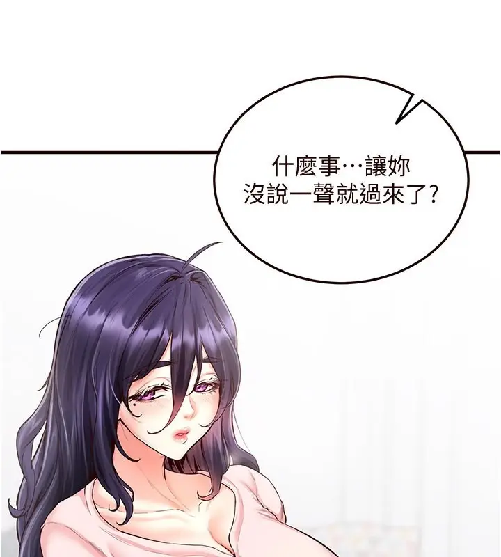 漫画《熟女自助餐》第9话第149张图