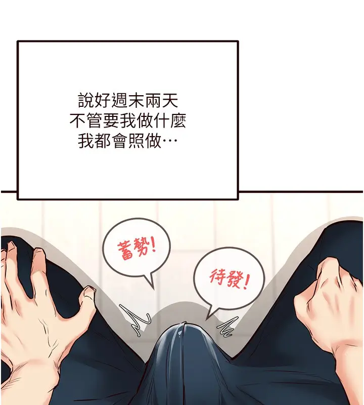 漫画《熟女自助餐》第9话第157张图