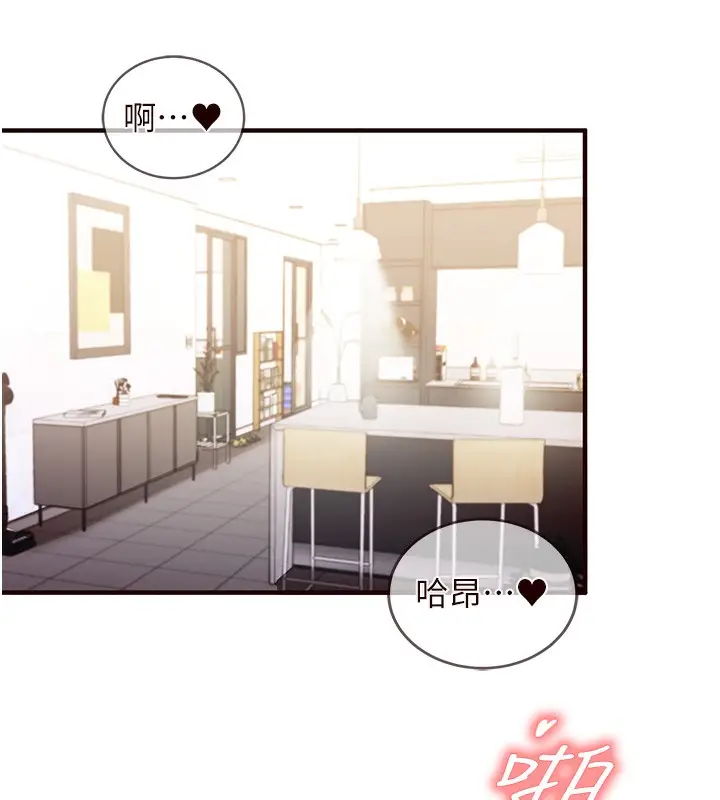 漫画《熟女自助餐》第9话第16张图