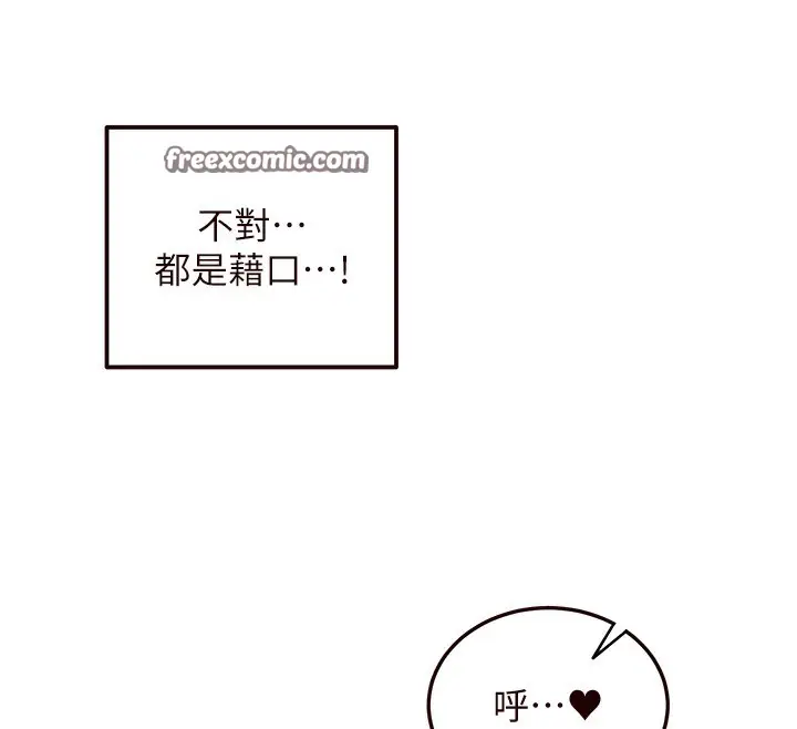 漫画《熟女自助餐》第9话第160张图