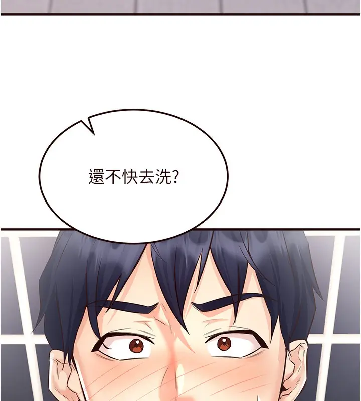 漫画《熟女自助餐》第9话第167张图