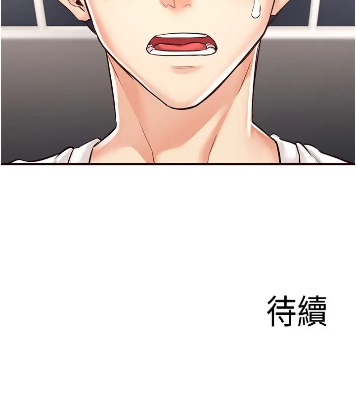漫画《熟女自助餐》第9话第168张图