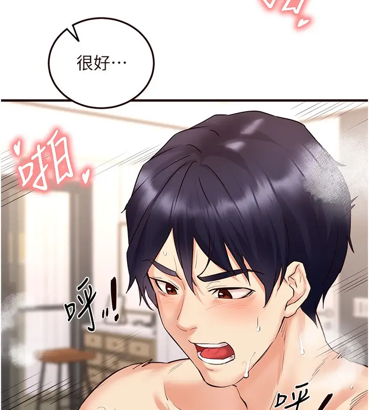 漫画《熟女自助餐》第9话第17张图