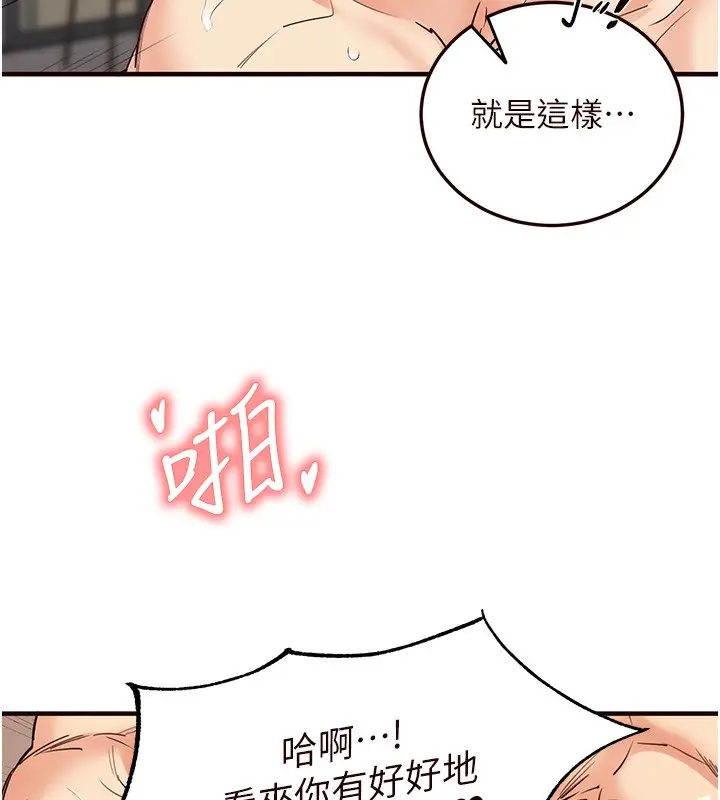 漫画《熟女自助餐》第9话第18张图