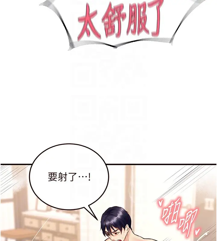 漫画《熟女自助餐》第9话第21张图