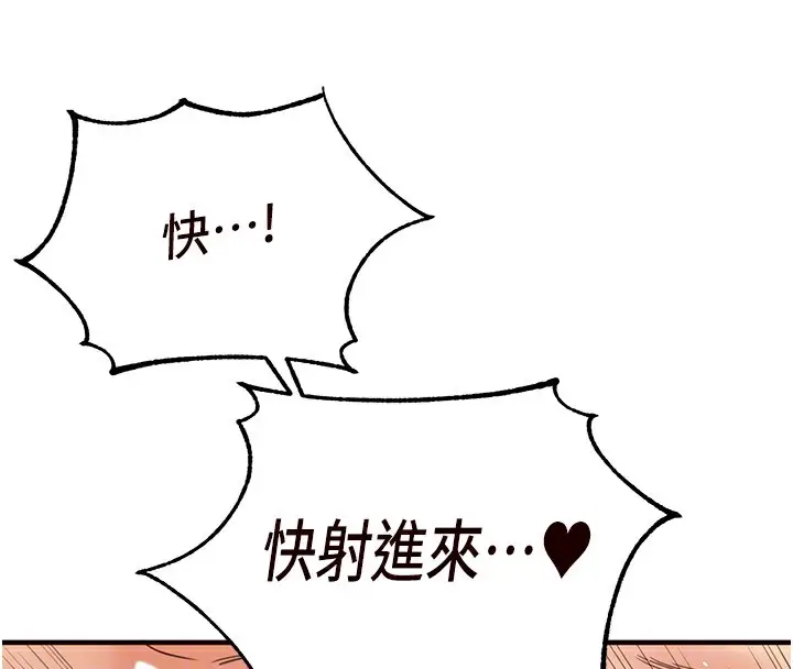 漫画《熟女自助餐》第9话第23张图
