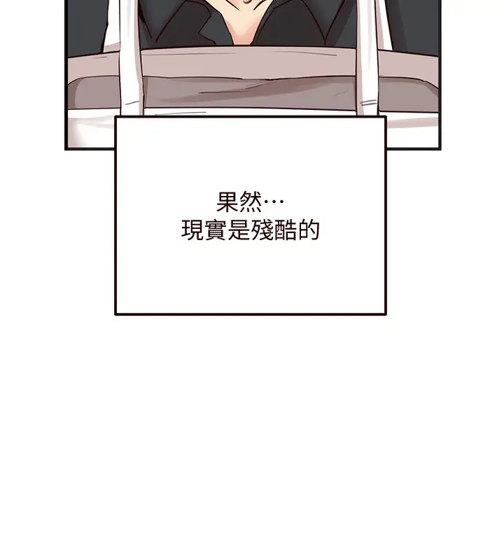 漫画《熟女自助餐》第9话第30张图