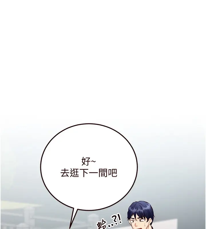 漫画《熟女自助餐》第9话第31张图