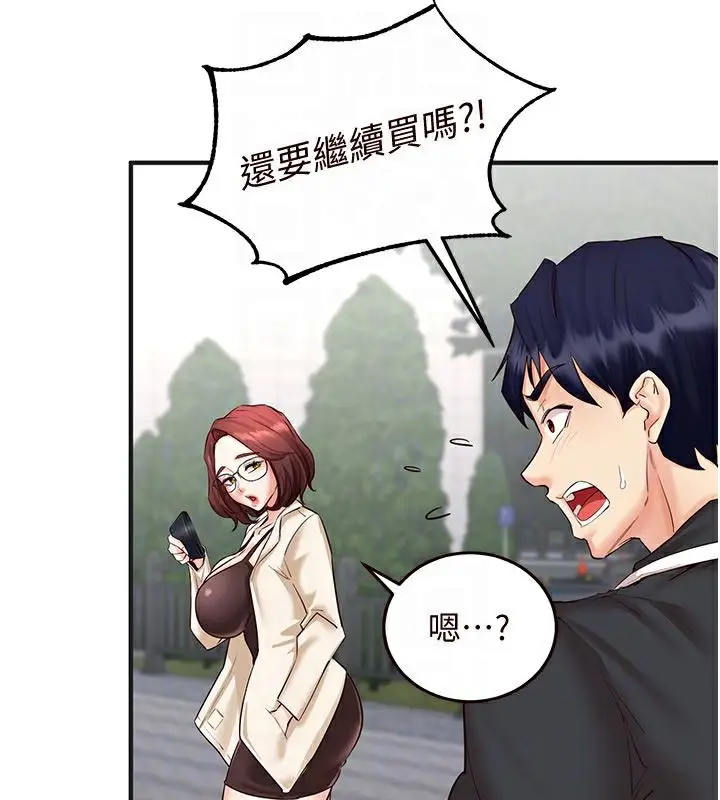 漫画《熟女自助餐》第9话第34张图