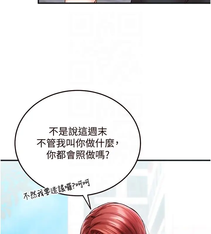 漫画《熟女自助餐》第9话第35张图