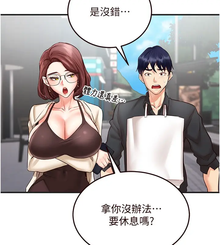 漫画《熟女自助餐》第9话第38张图