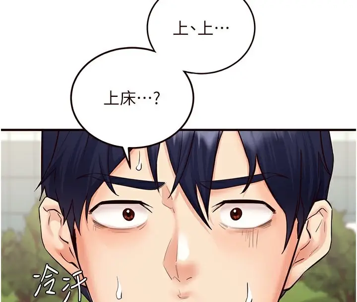 漫画《熟女自助餐》第9话第4张图