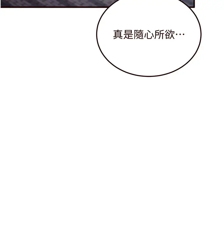 漫画《熟女自助餐》第9话第41张图