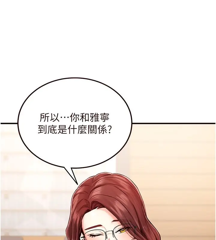 漫画《熟女自助餐》第9话第44张图