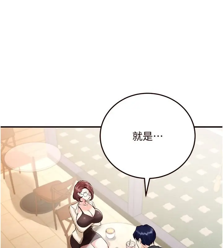 漫画《熟女自助餐》第9话第46张图