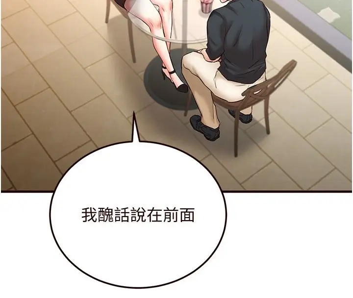 漫画《熟女自助餐》第9话第47张图
