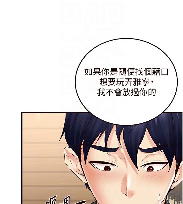 漫画《熟女自助餐》第9话第48张图