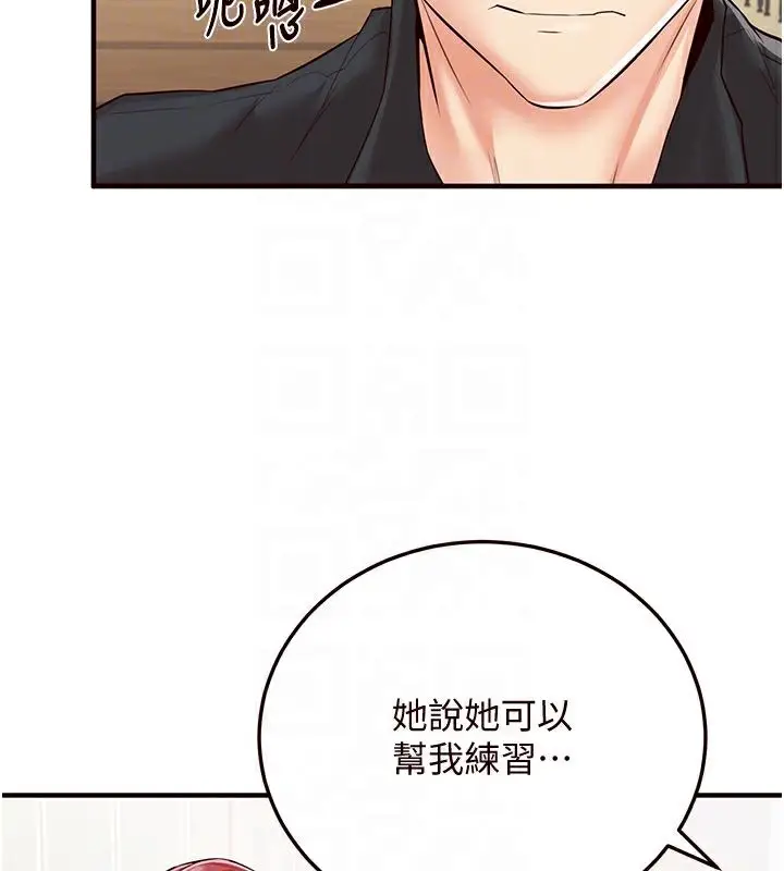漫画《熟女自助餐》第9话第49张图