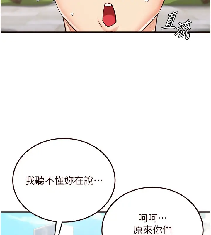 漫画《熟女自助餐》第9话第5张图